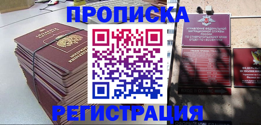 прописка иностранных граждан в Лениногорске