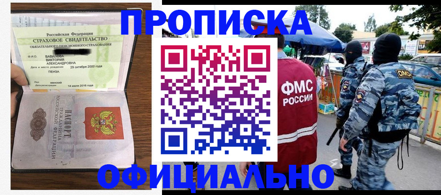 регистрация для дет. сада в Лениногорске